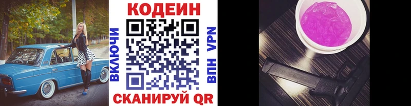 дарнет шоп  Симферополь  кракен   Кодеиновый сироп Lean Purple Drank 