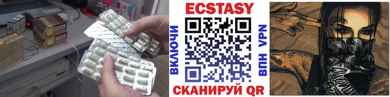 Экстази 280мг  купить  цена  Симферополь 