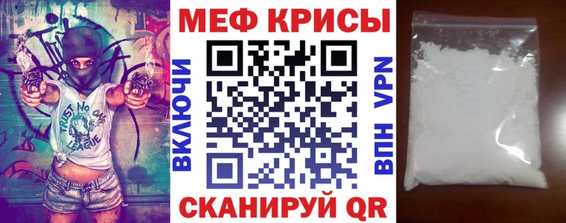 мега сайт  Симферополь  Меф кристаллы 