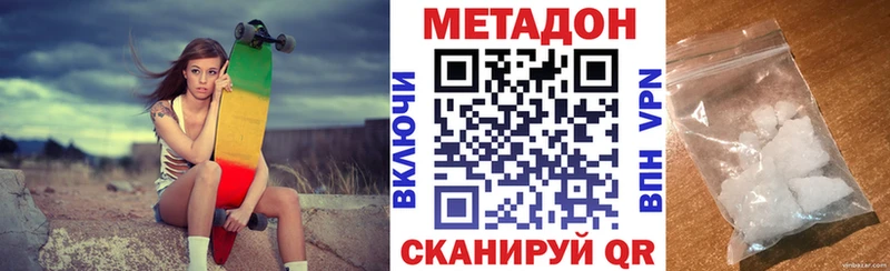 Метадон кристалл  как найти   Симферополь 